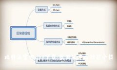 比特派官方app下载：最新