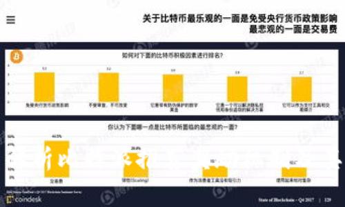 全面解析比特派推荐奖励机制及其优势