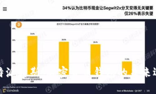 比特派特斯：加密货币钱包的未来选择