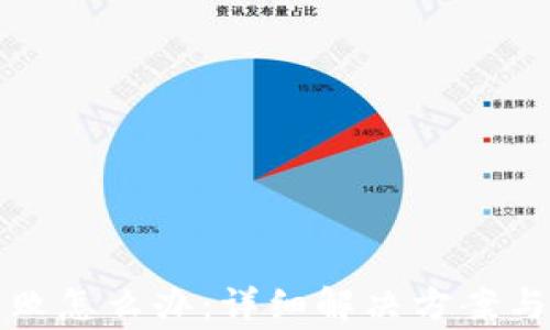 
比特派连接失败怎么办：详细解决方案与常见问题解答