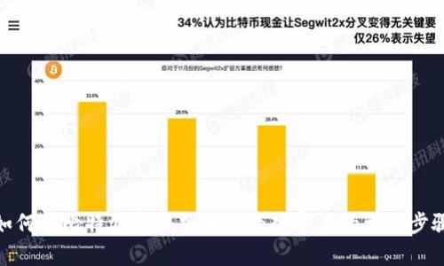 如何在比特派中添加地址为观察者的详细步骤