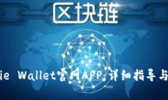 如何下载Bitpie Wallet官网