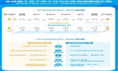 全面解析最新版比特派钱