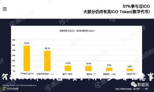 如何找回Bitpie钱包的资产：详细步骤和注意事项