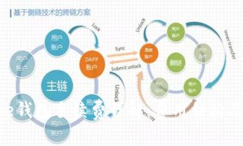 Bitpie钱包手续费详解：费用结构及策略