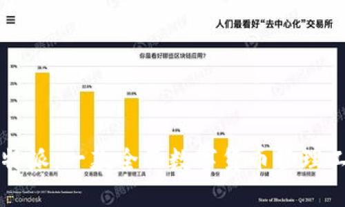 比特派：一款全面数字货币管理工具