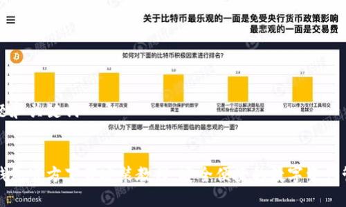 思考标题和关键词

标题:
比特派钱包官方下载安装教程：安全便捷的数字资产管理工具