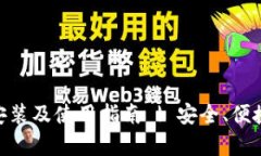 Bitpie钱包下载安装及使用