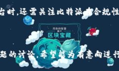 biao ti比特派理财：数字货