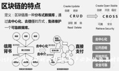 BitPie交易到账时间解析：