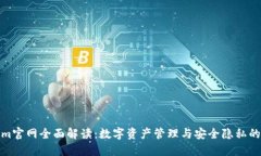 BitPieCom官网全面解读：数