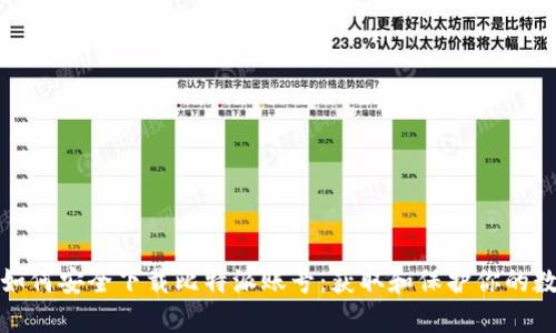 标题: 如何安全下载比特派账号：获取和保护你的数字资产