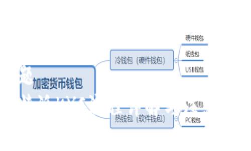 标题  
比特派KYC流程详解与注意事项