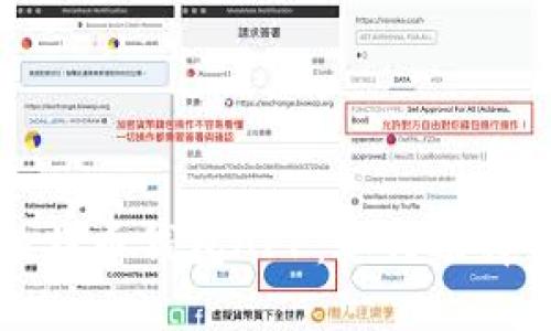 标题

全面解析比特币钱包APP：如何选择与使用指南