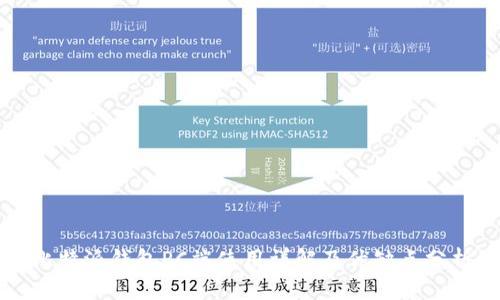 比特派钱包PC端使用详解及优缺点分析