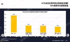 比特派与比太包：2023年加