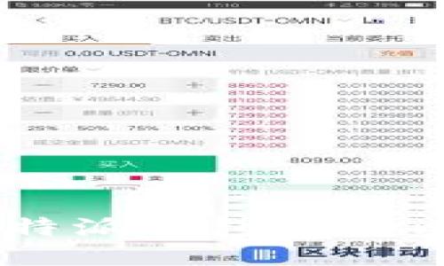 如何通过比特派钱包购买比特币（BTC）