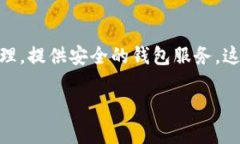 比特派（Bitpie）是一款流