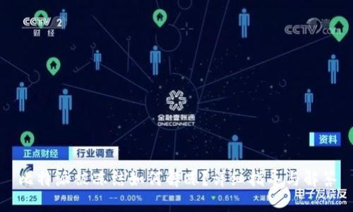 比特派被冻结如何解冻？详细指导与解答