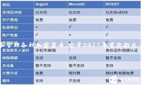 比特派（BitPie）是一款数字资产钱包，主要用于存储和管理各种加密货币。它于2017年首次推出，旨在为用户提供一个便捷、安全的数字资产管理工具。

### 及关键词

比特派数字资产钱包是什么，如何在2017年崛起？