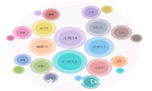 比特派（Bitpie）是一款数字货币钱包，其官方网址是 [https://bitpie.com](https://bitpie.com)。