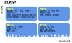 全面解析Bitpie Wallet：功能