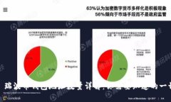 : 瑞波币钱包地址数量详解