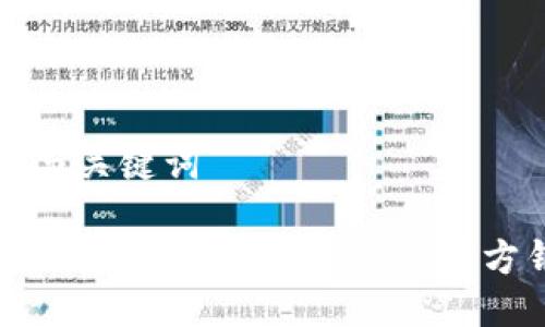 思考与关键词

如何选择适合苹果的USDT官方钱包