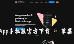 BitPie App手机版官方下载