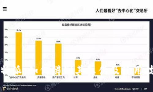 比特派：如何辨别其真伪及使用技巧