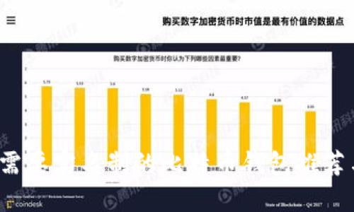 2023年不需要实名制的比特币钱包推荐与使用指南