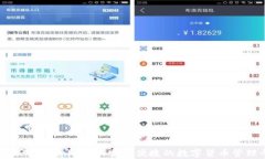 比特派官方app下载：安全