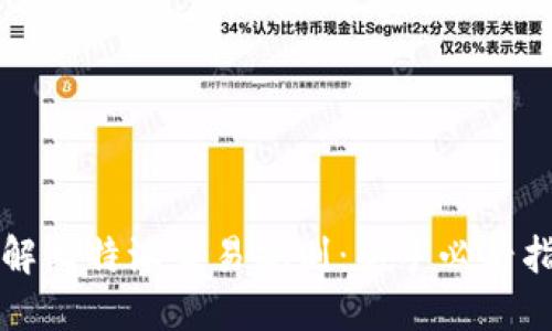 详解比特派交易规则：新手必看指南