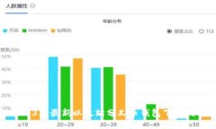 2023年最新以太坊分叉币钱