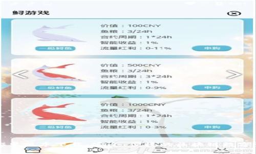 比特派钱包安卓版本下载：安全、便捷的区块链数字资产管理工具