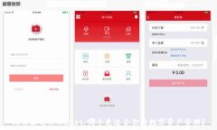  比特派与tpWallet：哪个更适合你的数字资产管理