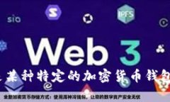 提示：请您确认问题的具体内容，因为＂token钱包