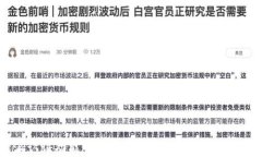 比特派认证功能暂停怎么办？全面解析与解决方