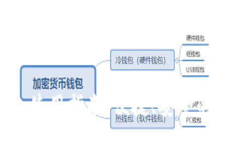 TRX跨链BSC钱包使用指南：便捷、安全的数字资产管理工具