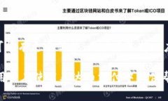   泰达币（USDT）使用什么