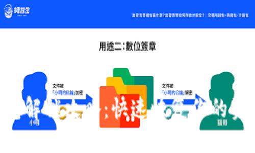 思考的  
XRP钱包解锁攻略：快速恢复你的资产访问