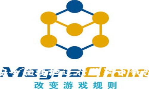 如何安全便捷地进行狗狗币钱包转账