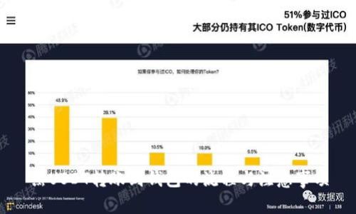 黑USDT转账到钱包的流程与注意事项