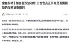   如何选择和使用分叉比特