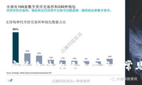 Bitpie无法安装软件的解决方案与常见问题解析