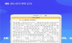 Uni币最佳存储钱包推荐及使用指南