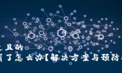 思考一个接近且的  比特派