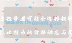   如何通过币信钱包提取比特币 /  guanjianci 比特币