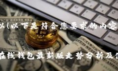 当然可以！以下是符合您