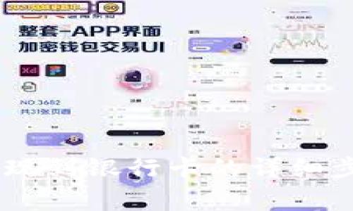 比特派USDT提现到银行卡的详细步骤与注意事项